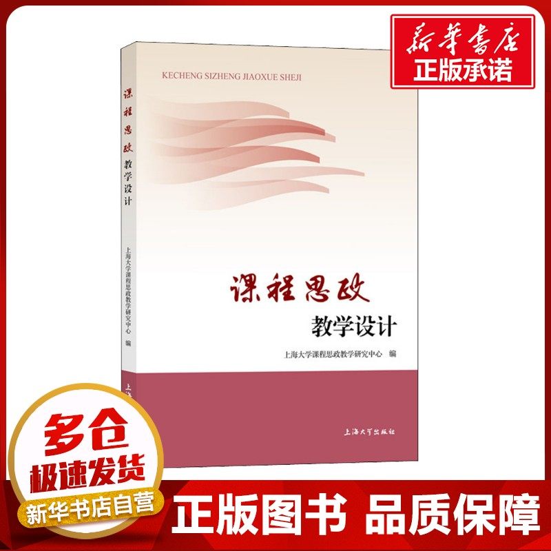 新华书店正版 教学方法及理论