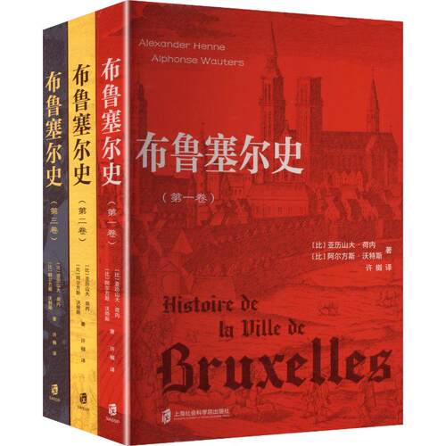 新华书店正版 外国历史