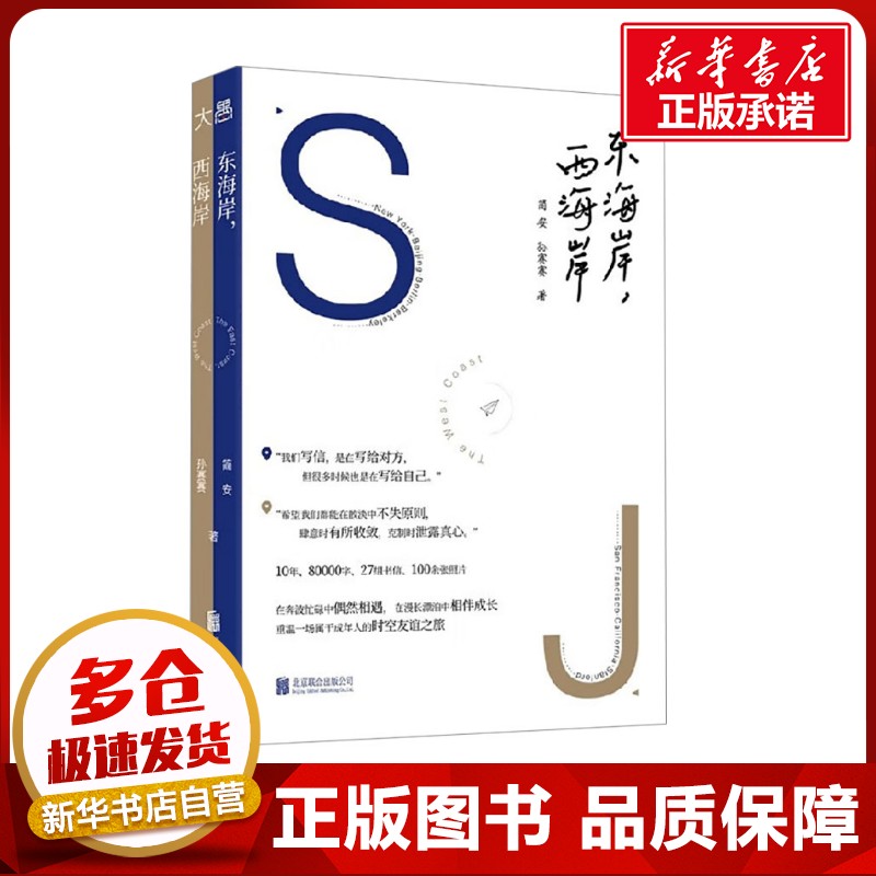 新华书店正版 散文