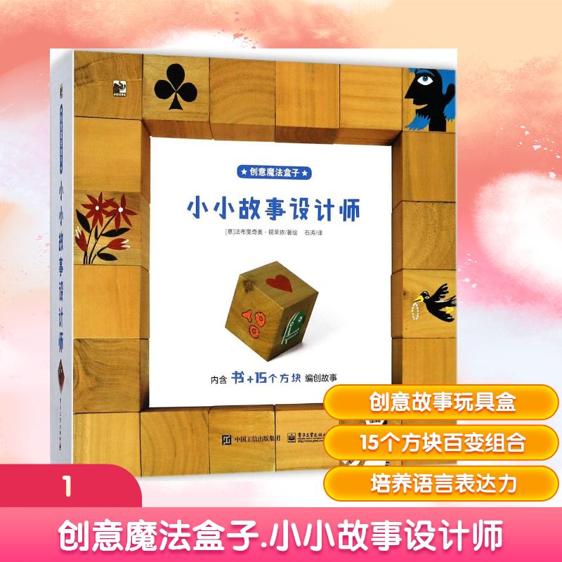 新华书店正版 智力开发