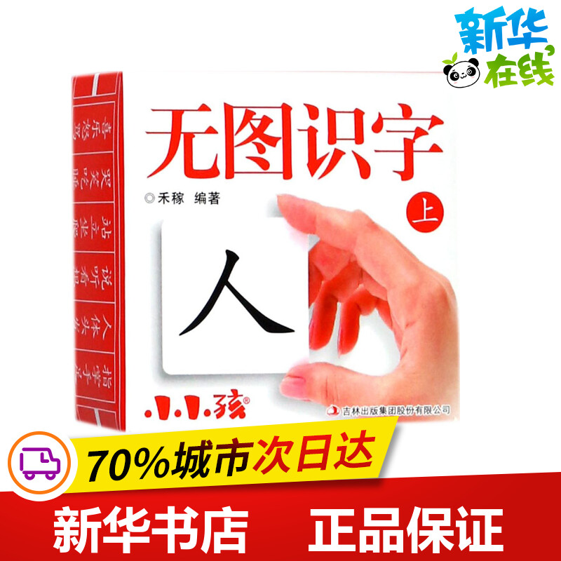 新华书店正版 卡片挂图