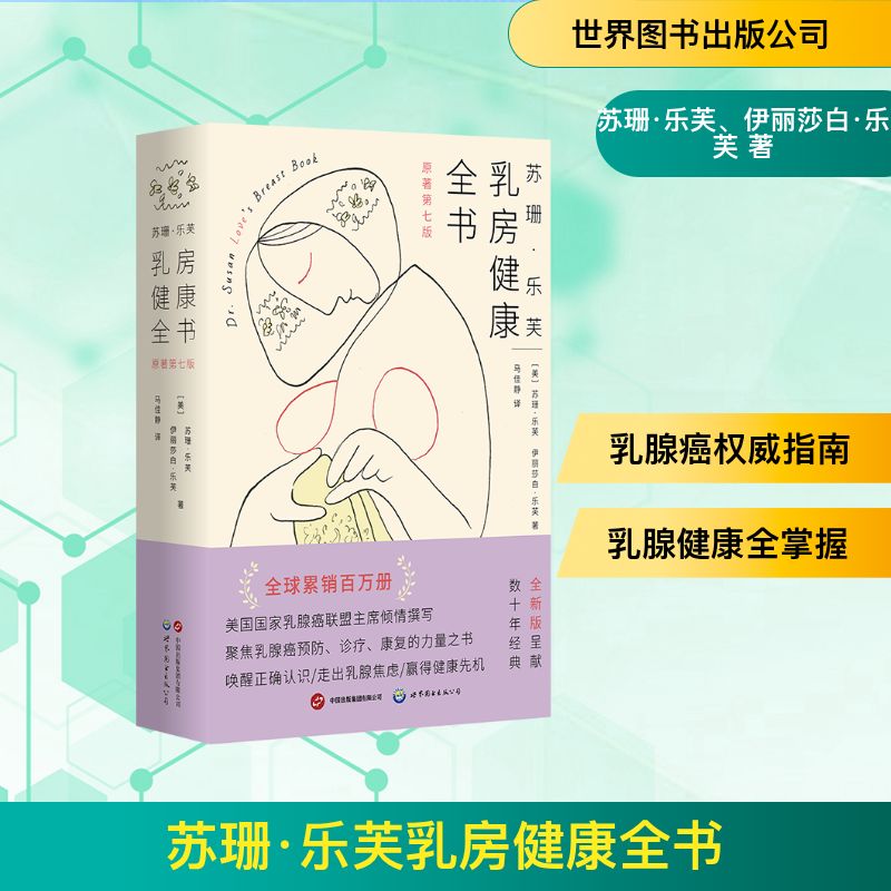 新华书店正版 妇产科