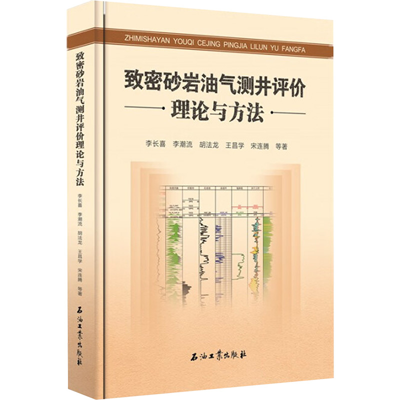 新华书店正版 冶金、地质