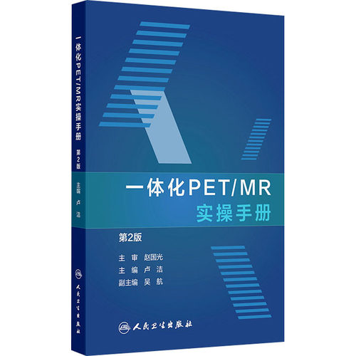 新华书店正版 医学综合