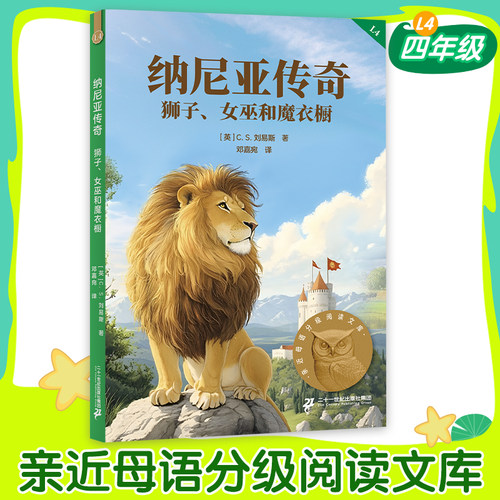 新华书店正版 儿童文学