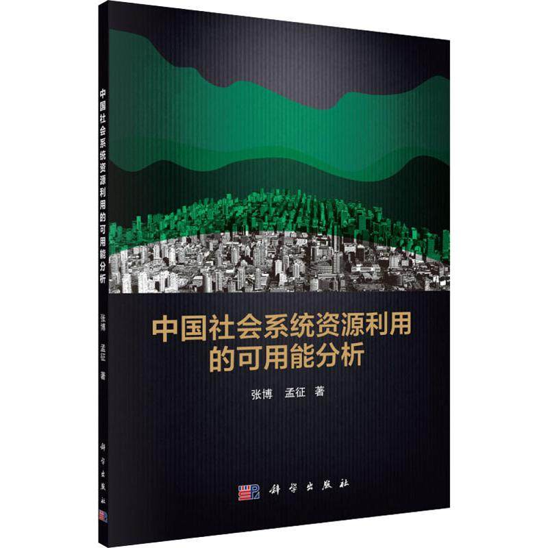 新华书店正版 经济理论、法规