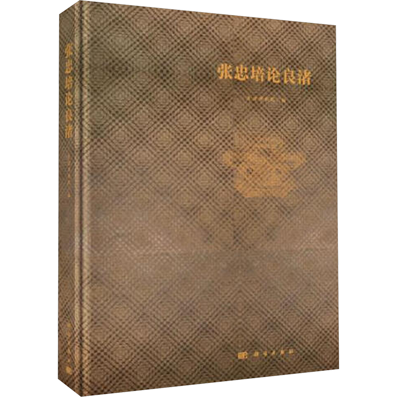 新华书店正版 文物考古