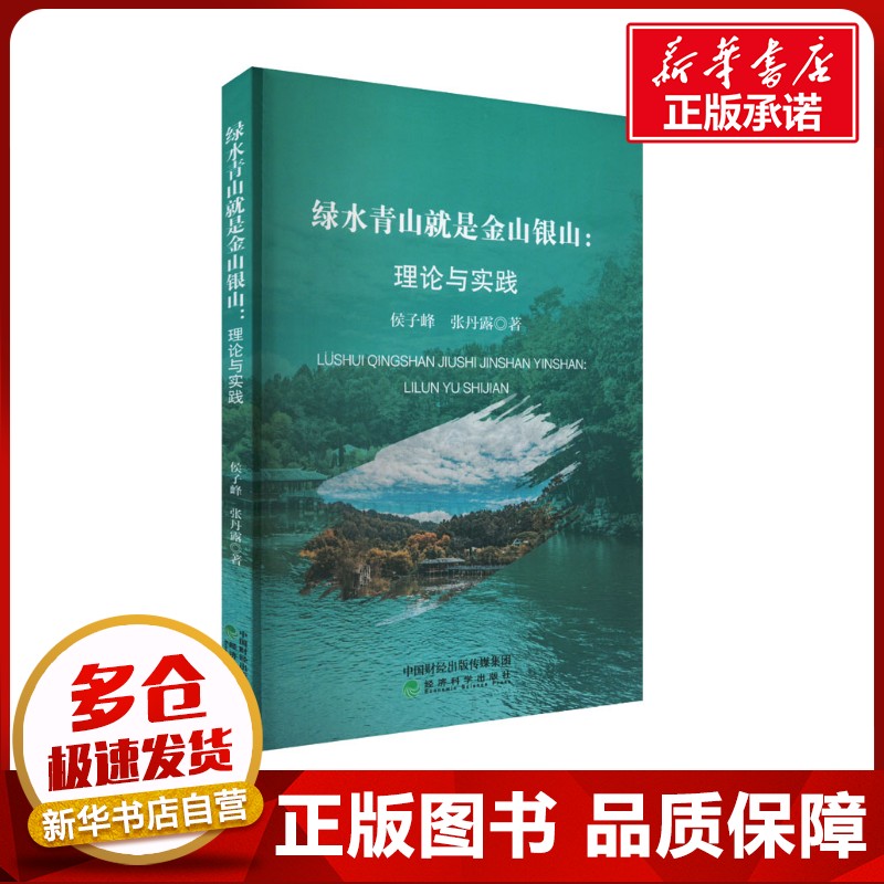 新华书店正版 环境科学