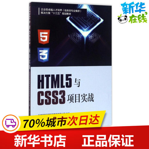 新华书店正版 编程语言