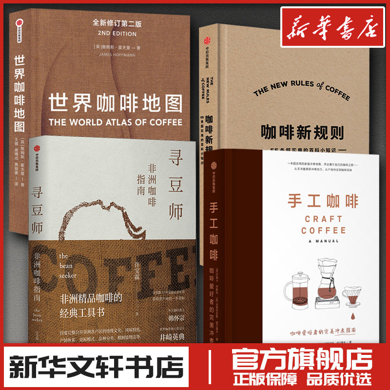 新华书店正版 生活休闲