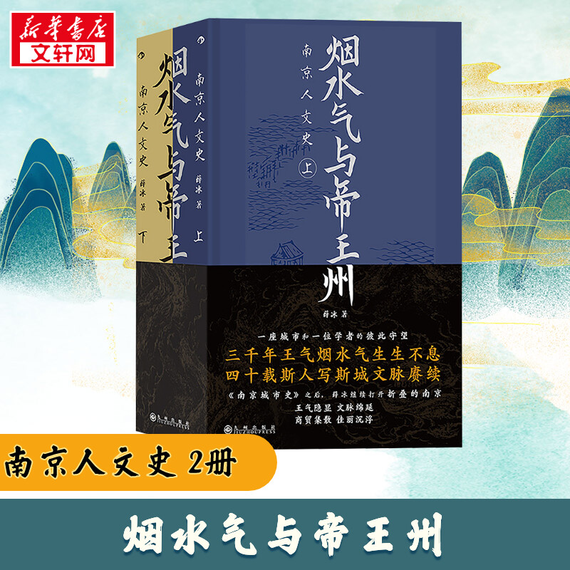 新华书店正版 中国历史