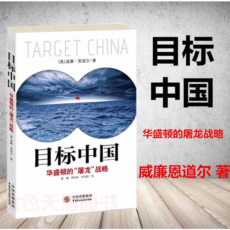 新华书店正版 战略管理