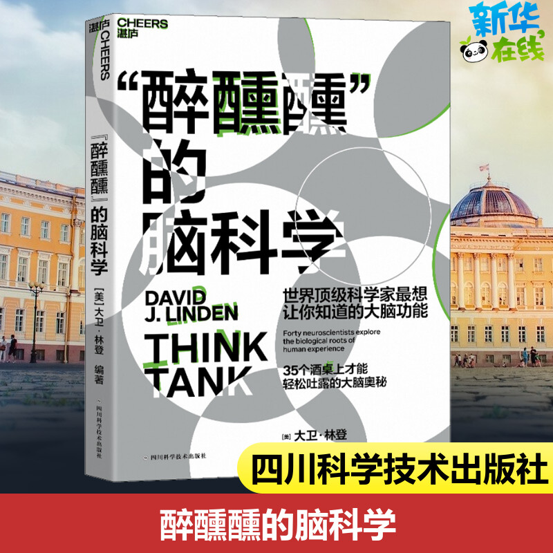 新华书店正版 科技综合