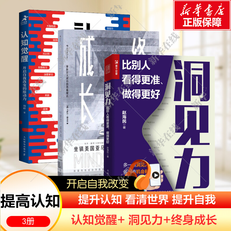 新华书店正版 心理学
