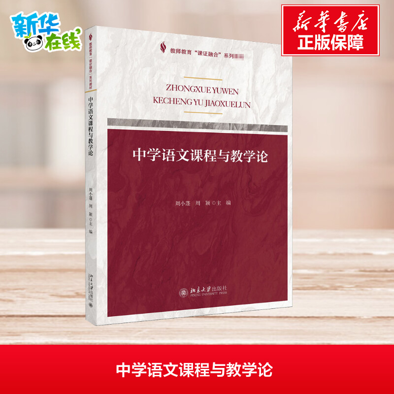 新华书店正版 大中专文科语言文字