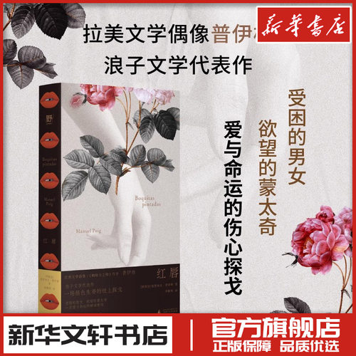 新华书店正版 外国现当代文学