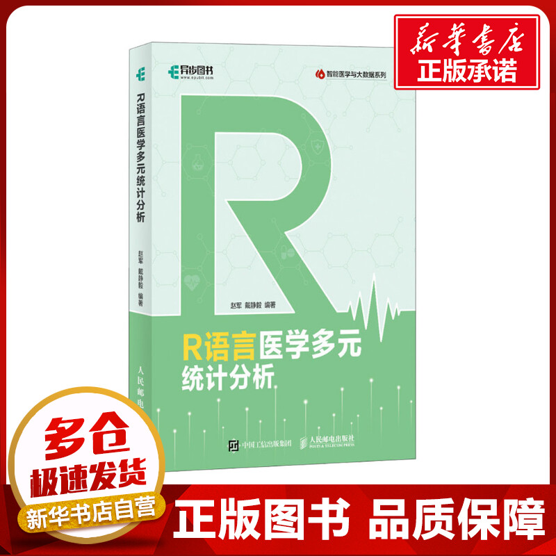 新华书店正版 编程语言