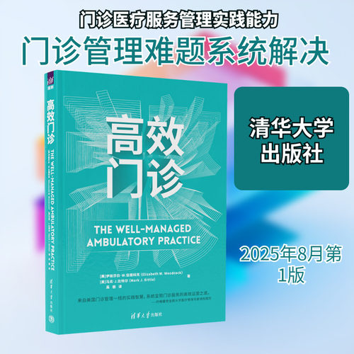 新华书店正版 医学综合