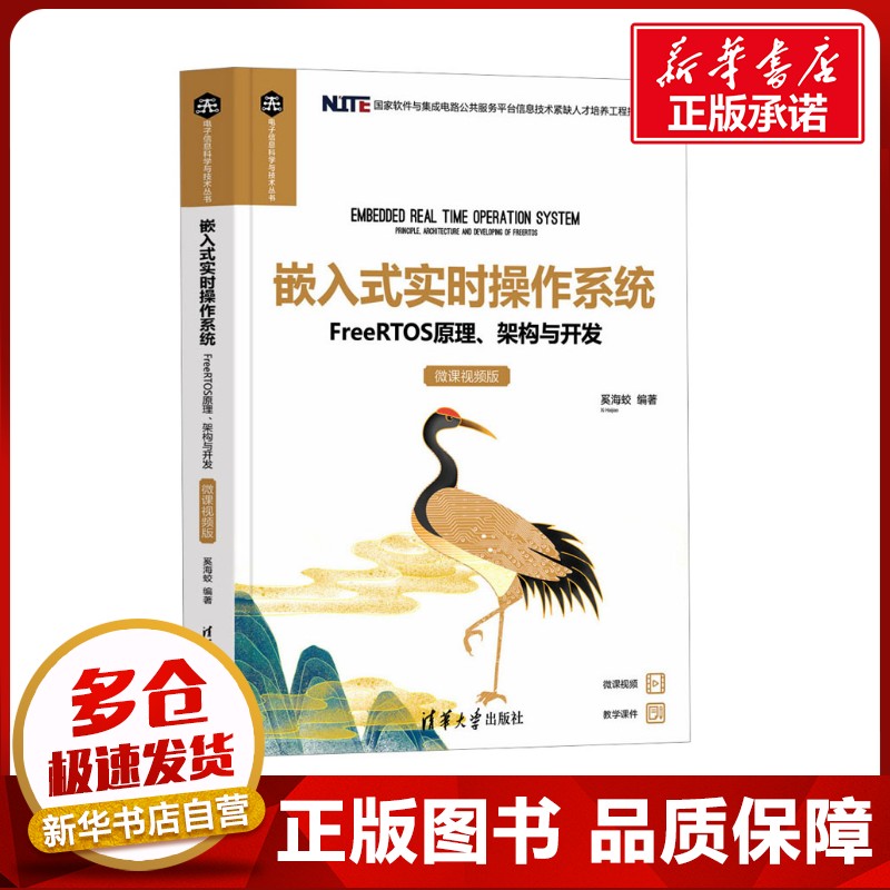 新华书店正版操作系统