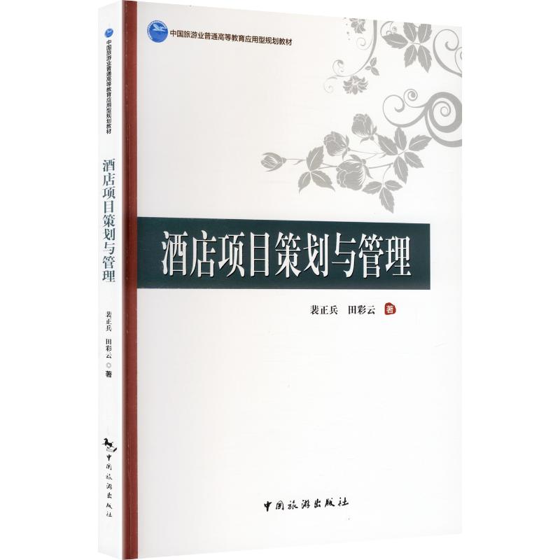 新华书店正版 管理实务
