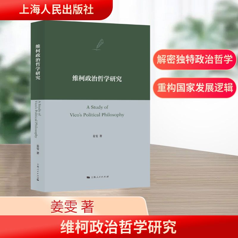 新华书店正版 中国哲学