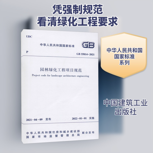 新华书店正版 建筑规范