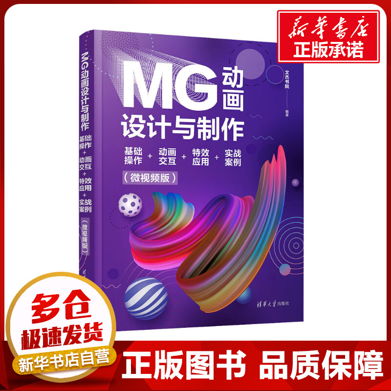 新华书店正版 图形图像