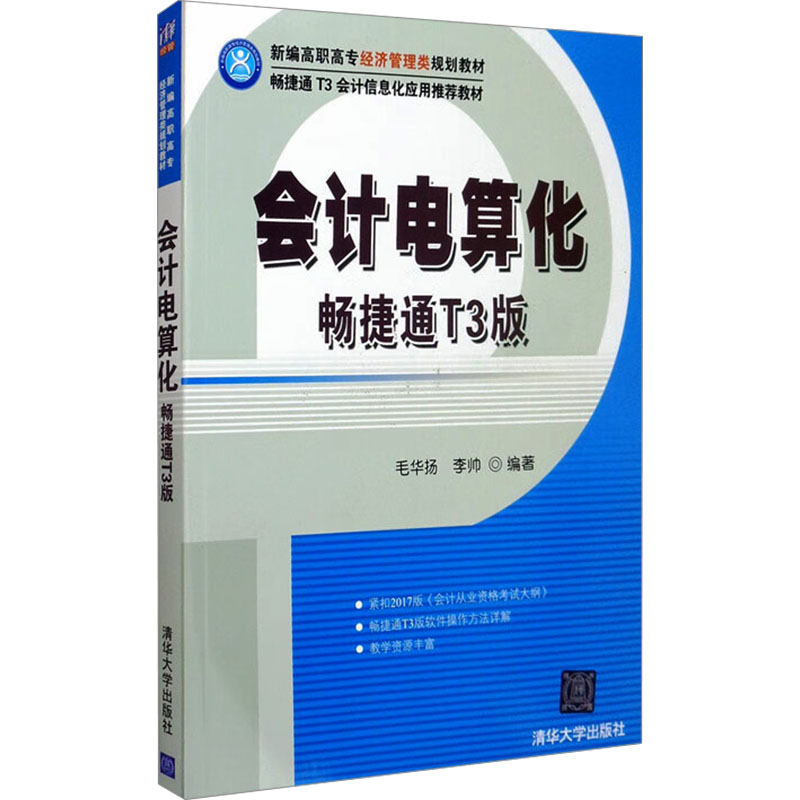 新华书店正版 大中专文科经管