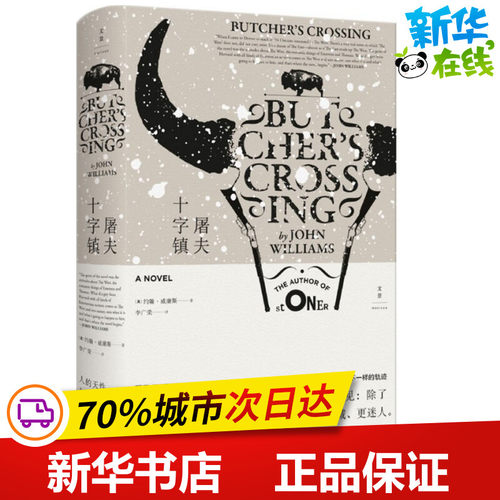 新华书店正版 外国现当代文学