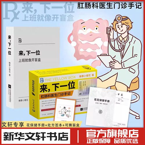 新华书店正版 杂文