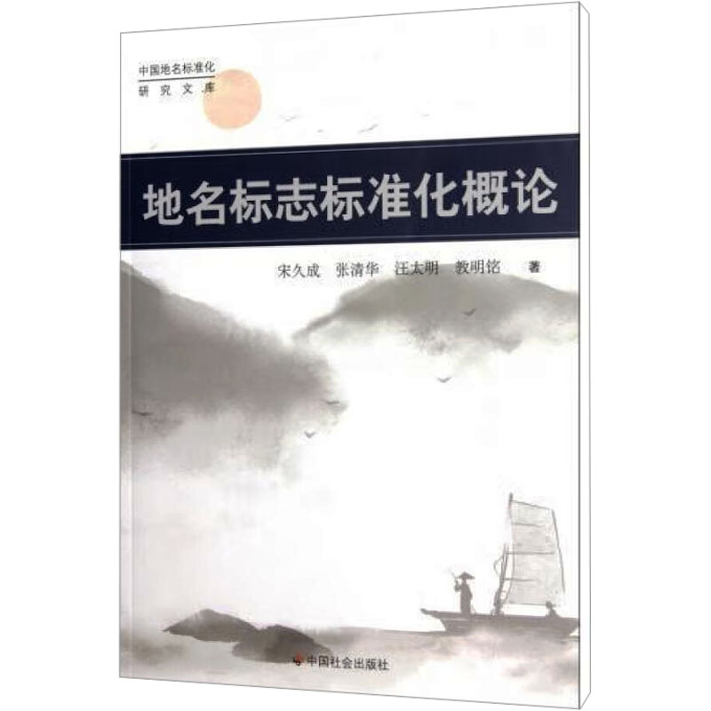 新华书店正版 计量标准