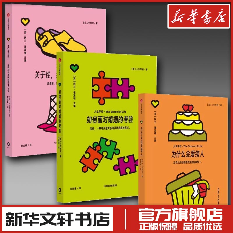 新华书店正版 婚姻家庭