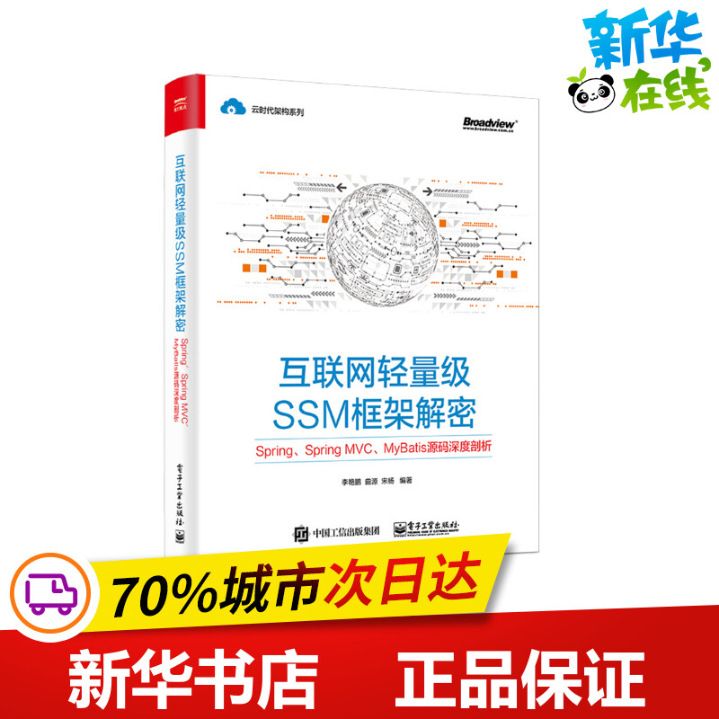 新华书店正版 编程语言