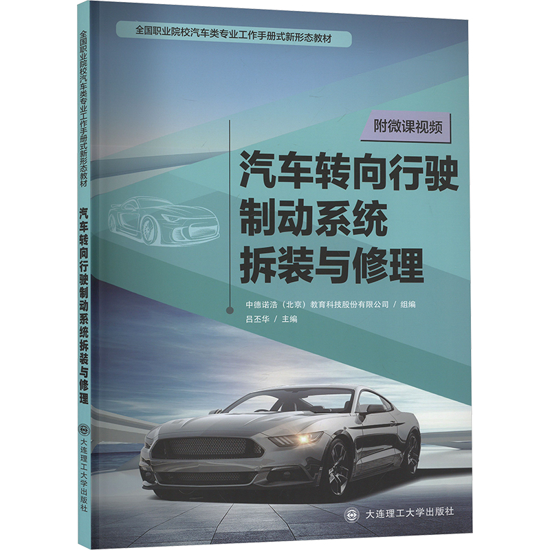 新华书店正版 大中专理科交通