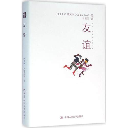 新华书店正版 公共关系