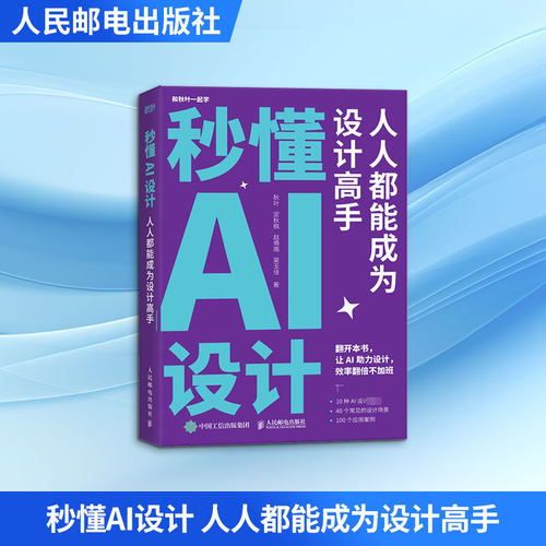 新华书店正版 人工智能