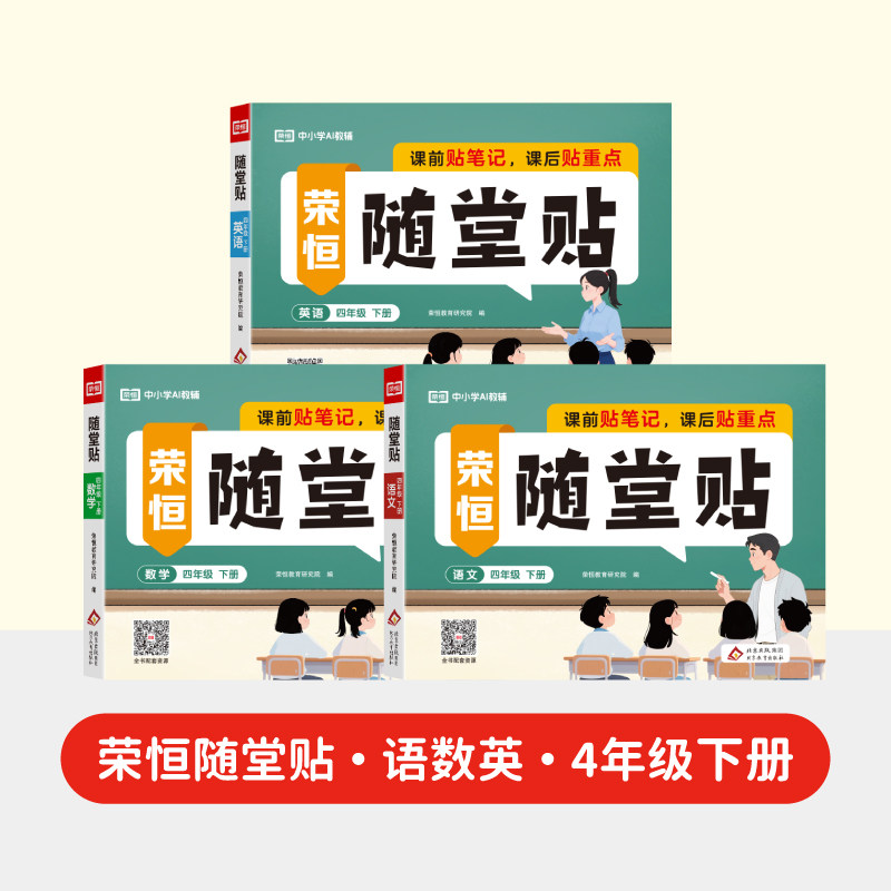 新华书店正版 小学语文单元测试