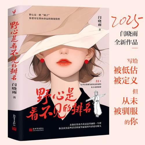 新华书店正版 成功学