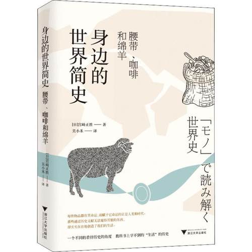 新华书店正版 外国历史