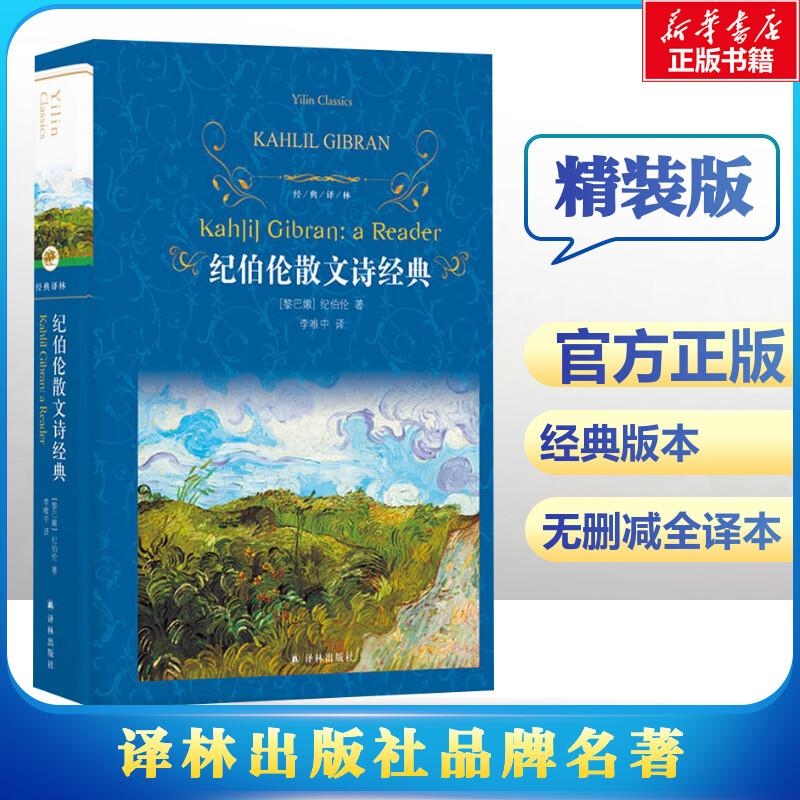 新华书店正版 外国文学名著读物