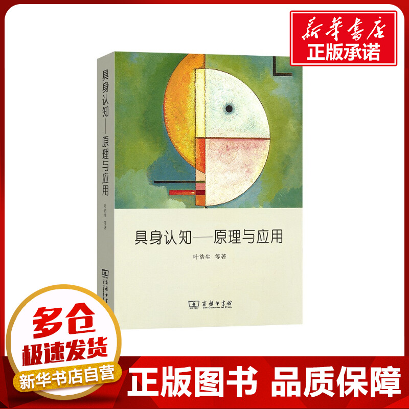 新华书店正版 心理学