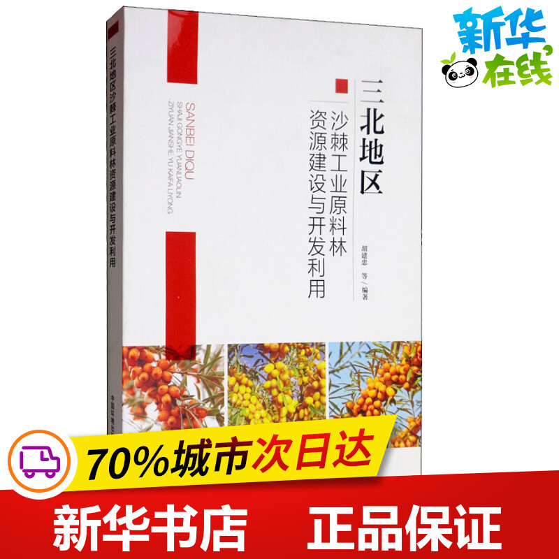 新华书店正版 环境科学