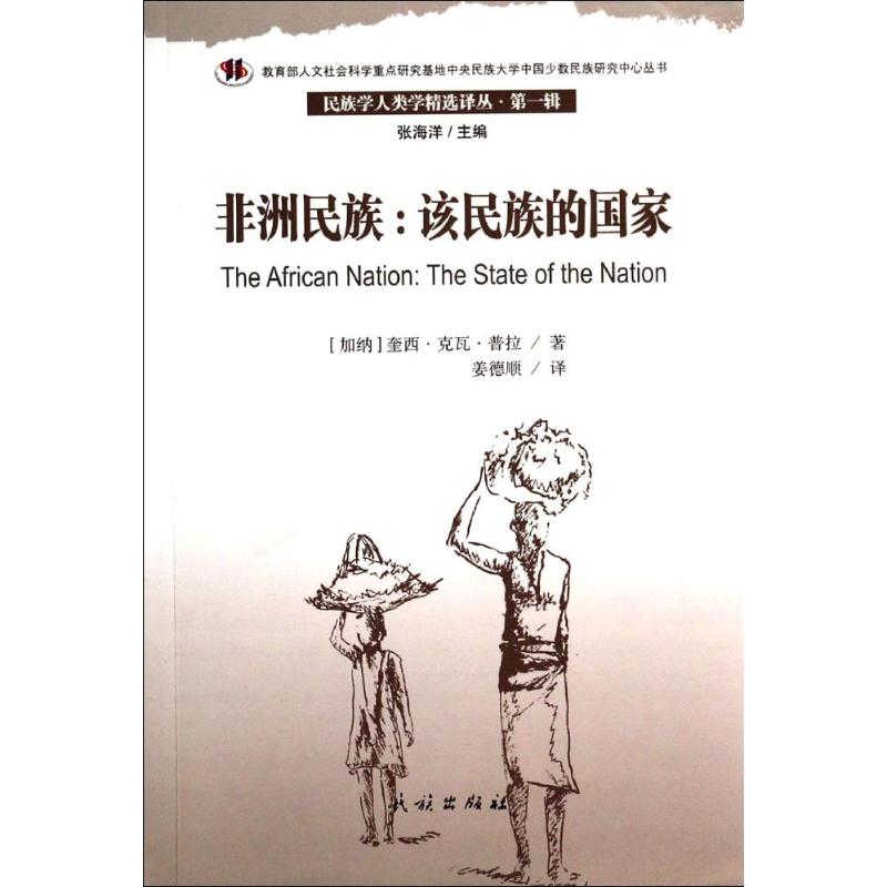 新华书店正版 外国历史