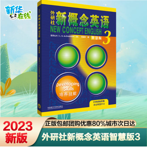 新华书店正版 外语－实用英语