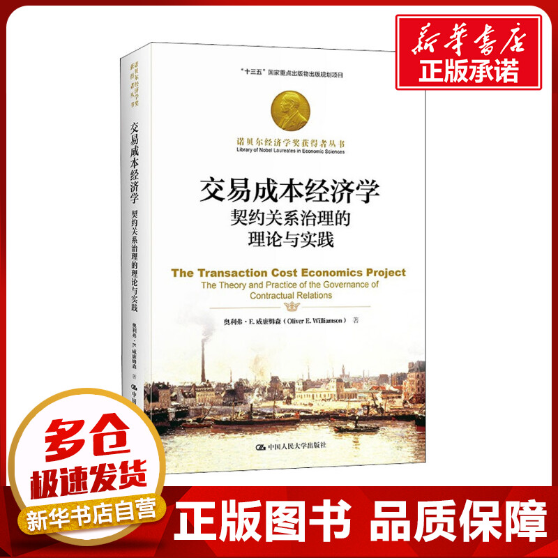 新华书店正版 经济理论、法规