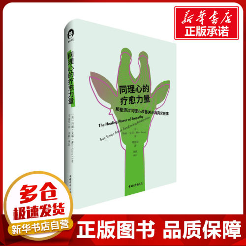 新华书店正版 公共关系