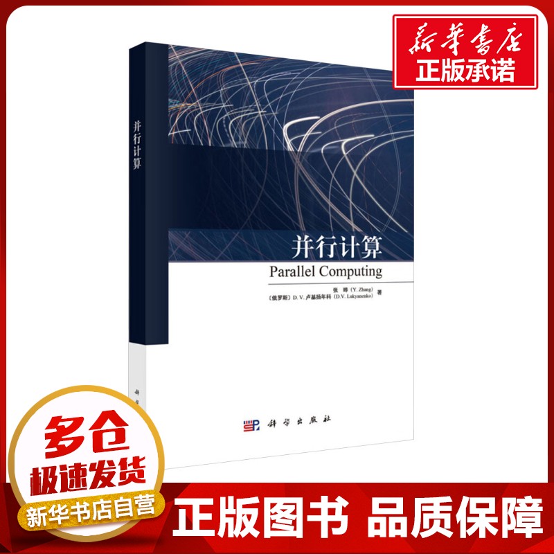 新华书店正版 自然科学