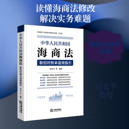 新华书店正版 法学理论