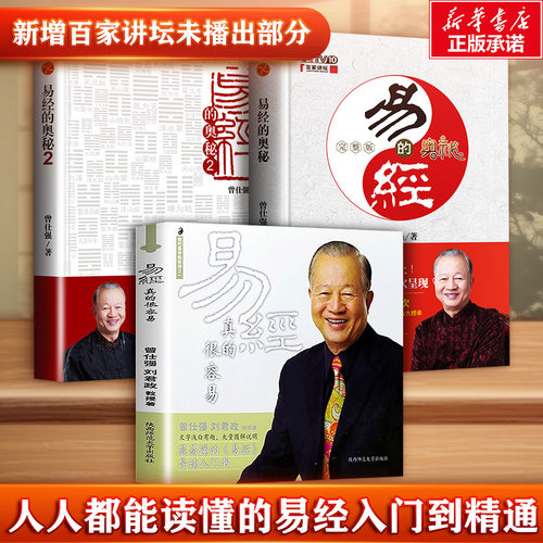 新华书店正版 中国哲学