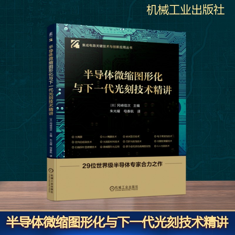 新华书店正版 电子、电工